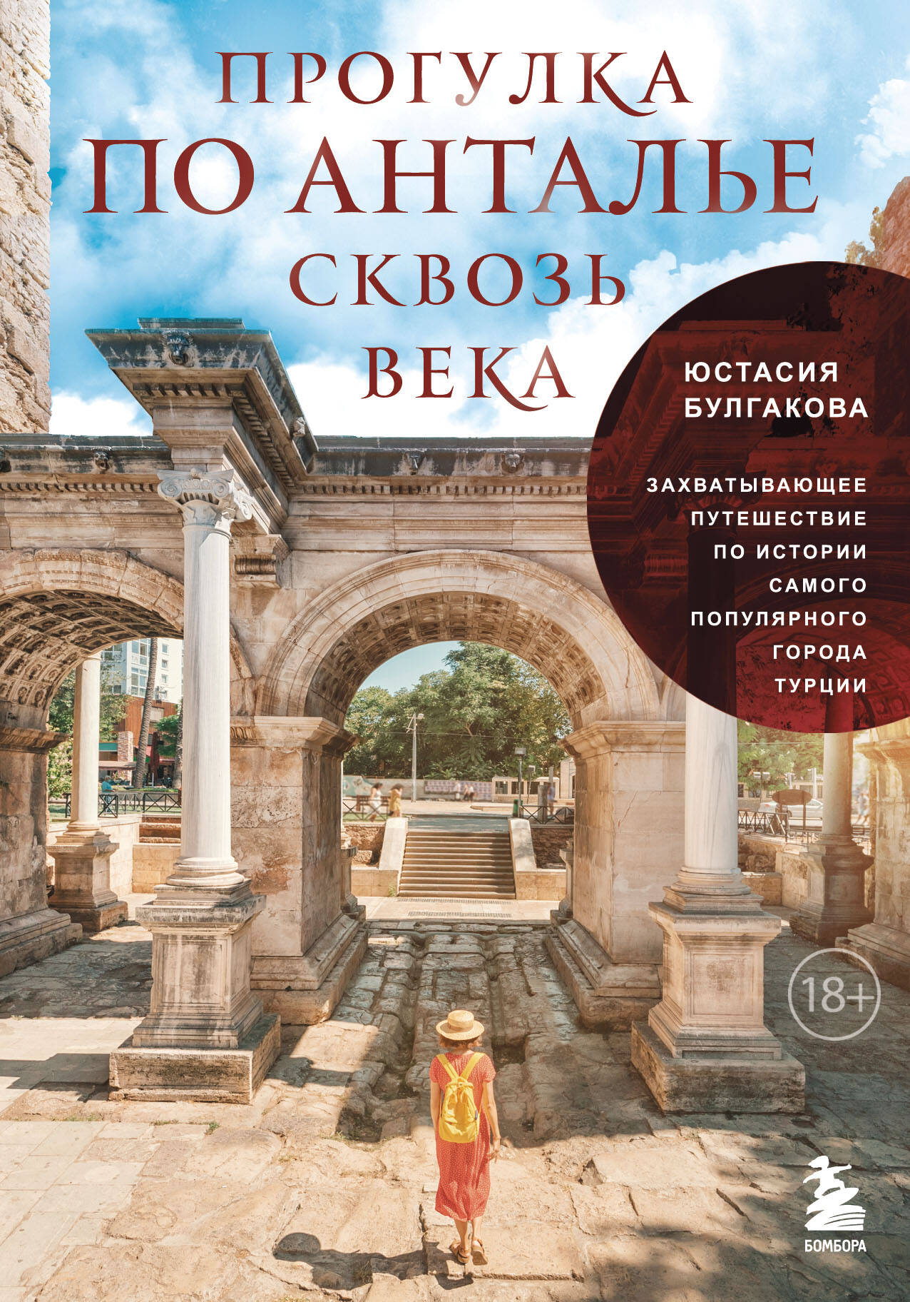 A Walk Through Antalya Through the Ages. An Exciting Journey Through the History of Turkey's Most Popular City
