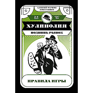 Hulipolia Board Game. Move the Market