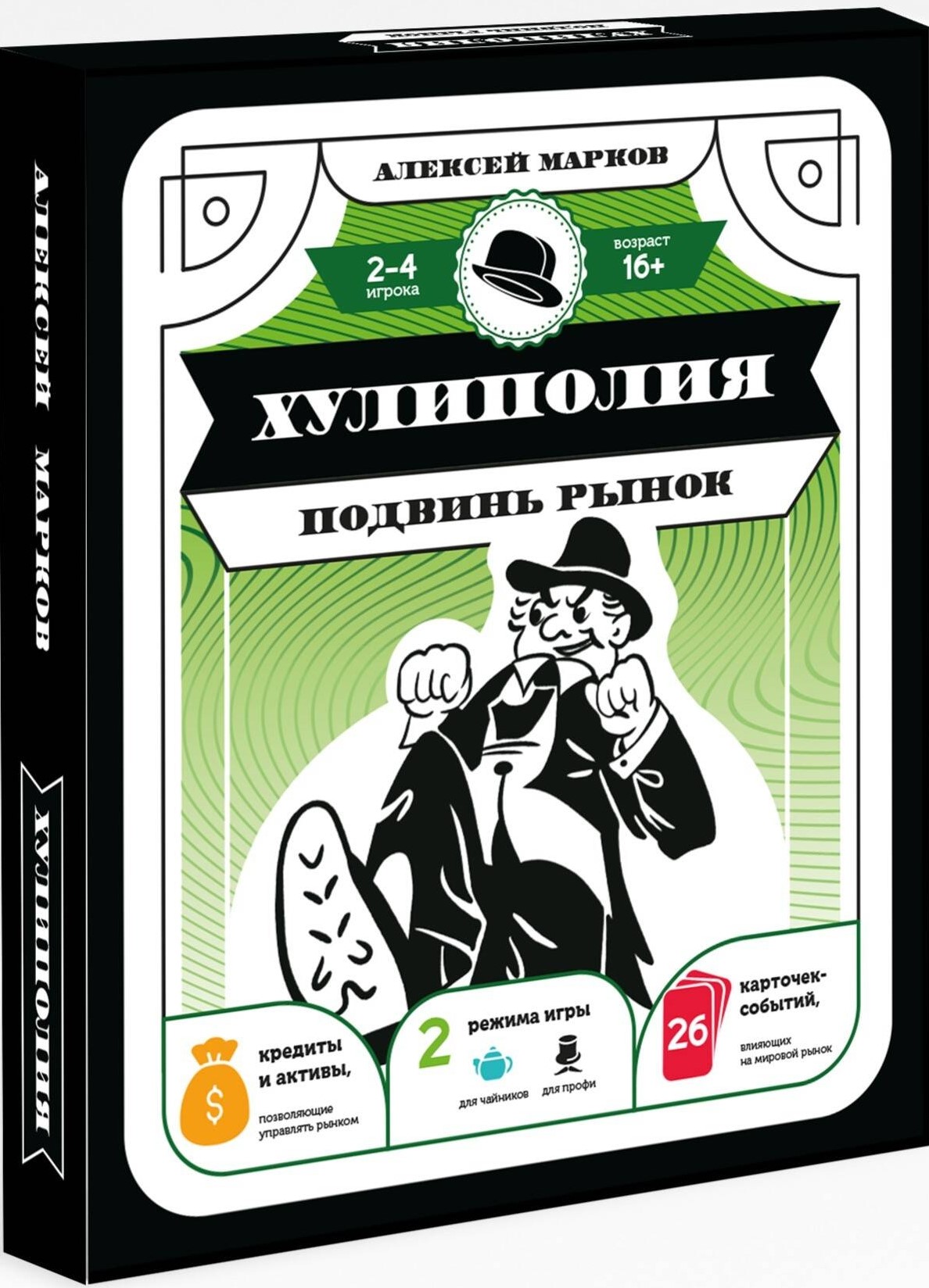 Hulipolia Board Game. Move the Market