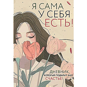 I have myself! A diary that will bring you happiness!