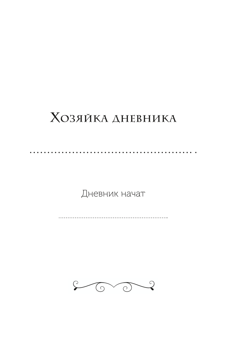 I have myself! A diary that will bring you happiness!