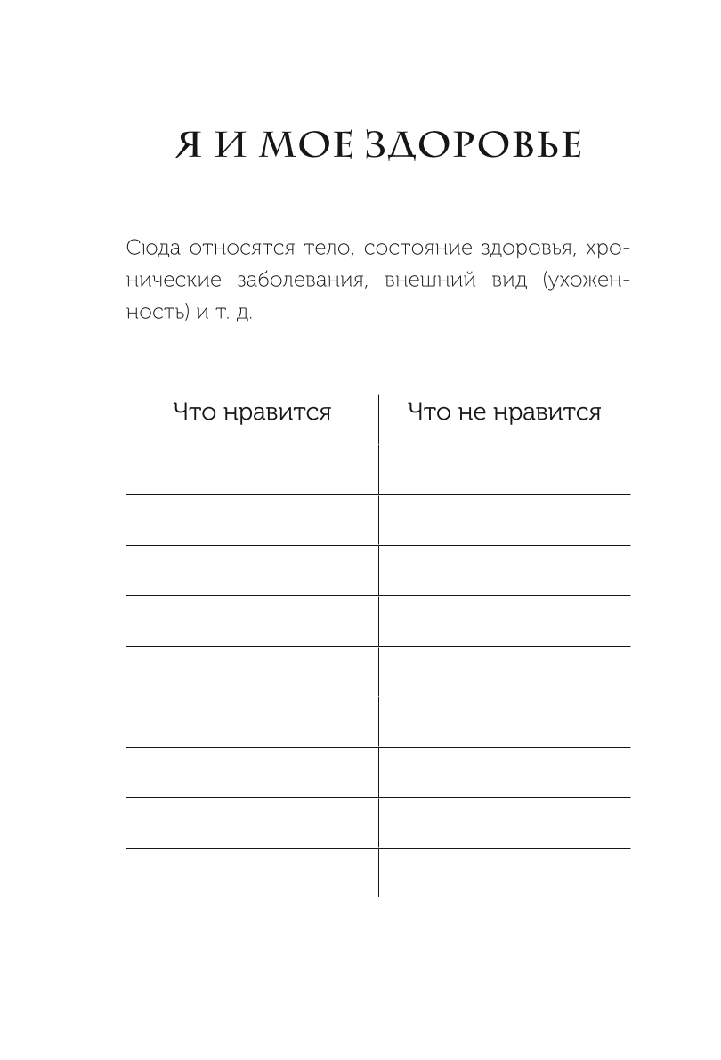 I have myself! A diary that will bring you happiness!