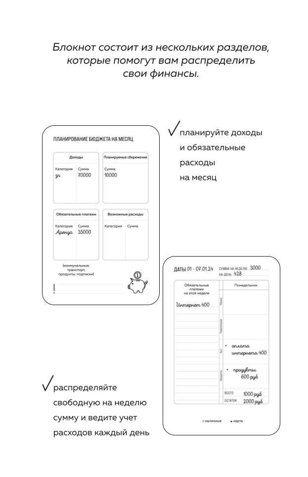 Spend money on yourself. Budget planning notebook