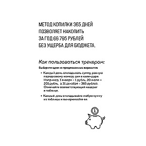 Spend money on yourself. Budget planning notebook