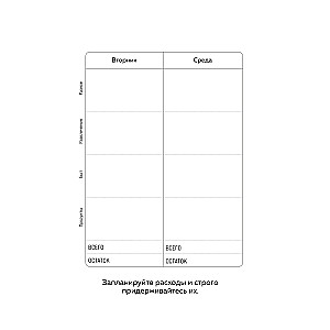 Spend money on yourself. Budget planning notebook