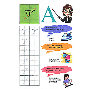 Your First Japanese Words. Part 2. Katakana