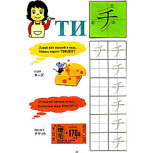 Your First Japanese Words. Part 2. Katakana