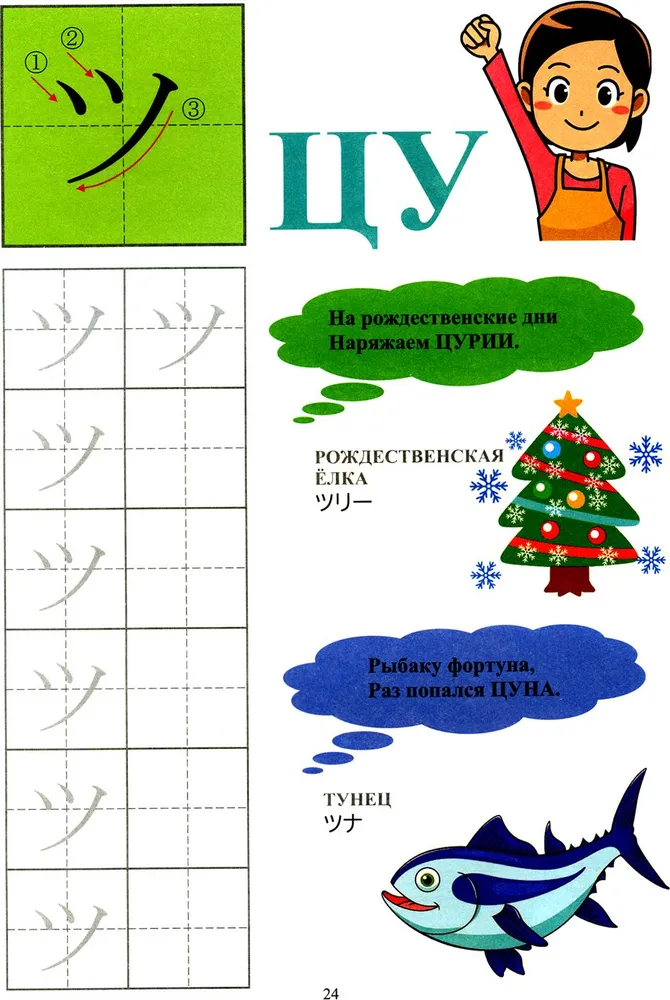 Your First Japanese Words. Part 2. Katakana