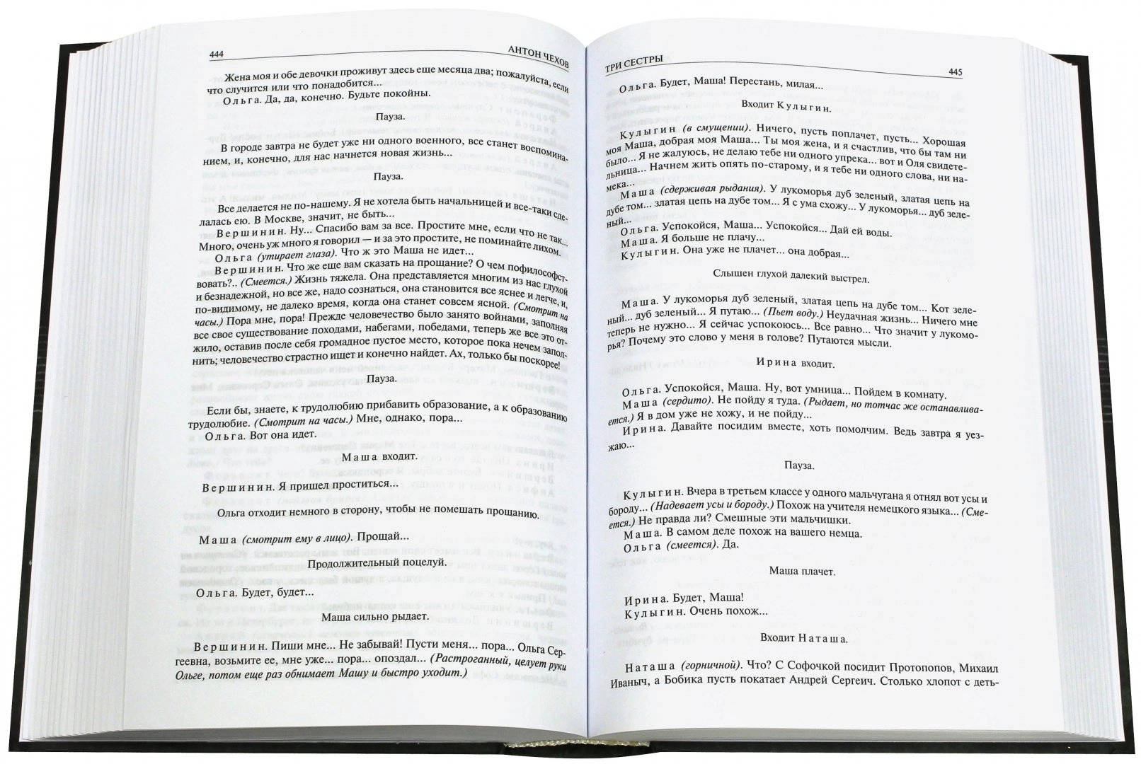 Complete Works of Plays in One Volume