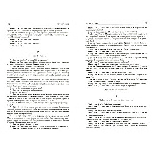 Complete Works of Plays in One Volume