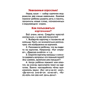 Karty do uruchamiania mowy Naśladowania