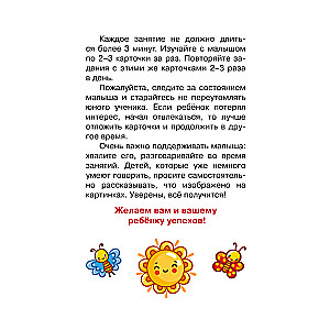 Karty do uruchamiania mowy Naśladowania