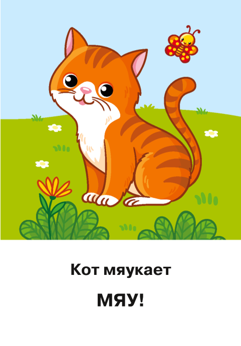 Karty do uruchamiania mowy Naśladowania
