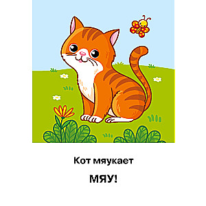 Karty do uruchamiania mowy Naśladowania