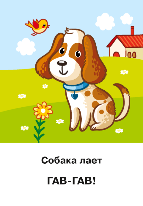 Karty do uruchamiania mowy Naśladowania