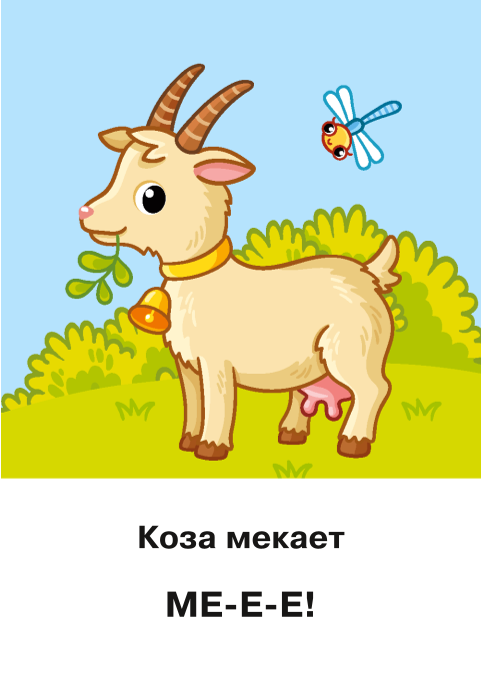 Karty do uruchamiania mowy Naśladowania