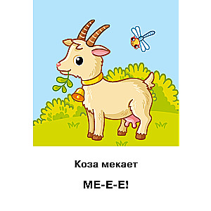 Karty do uruchamiania mowy Naśladowania
