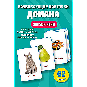 Domans Development Cards