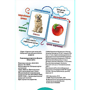 Domans Development Cards