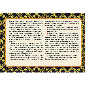 Tarot von Waite. Vollständiges Deck (78 Karten + 2 leere)