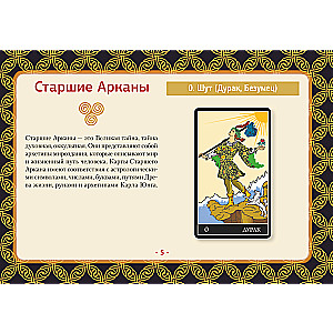 Таро Уэйта. Полная колода (78 карт + 2 пустые)