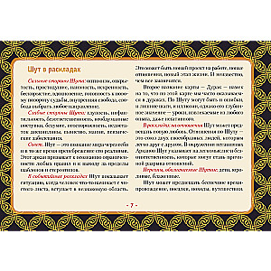 Tarot von Waite. Vollständiges Deck (78 Karten + 2 leere)