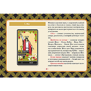 Tarot von Waite. Vollständiges Deck (78 Karten + 2 leere)