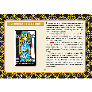 Tarot von Waite. Vollständiges Deck (78 Karten + 2 leere)