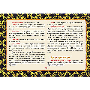 Tarot von Waite. Vollständiges Deck (78 Karten + 2 leere)