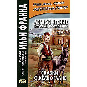 Tales of Keloğlan