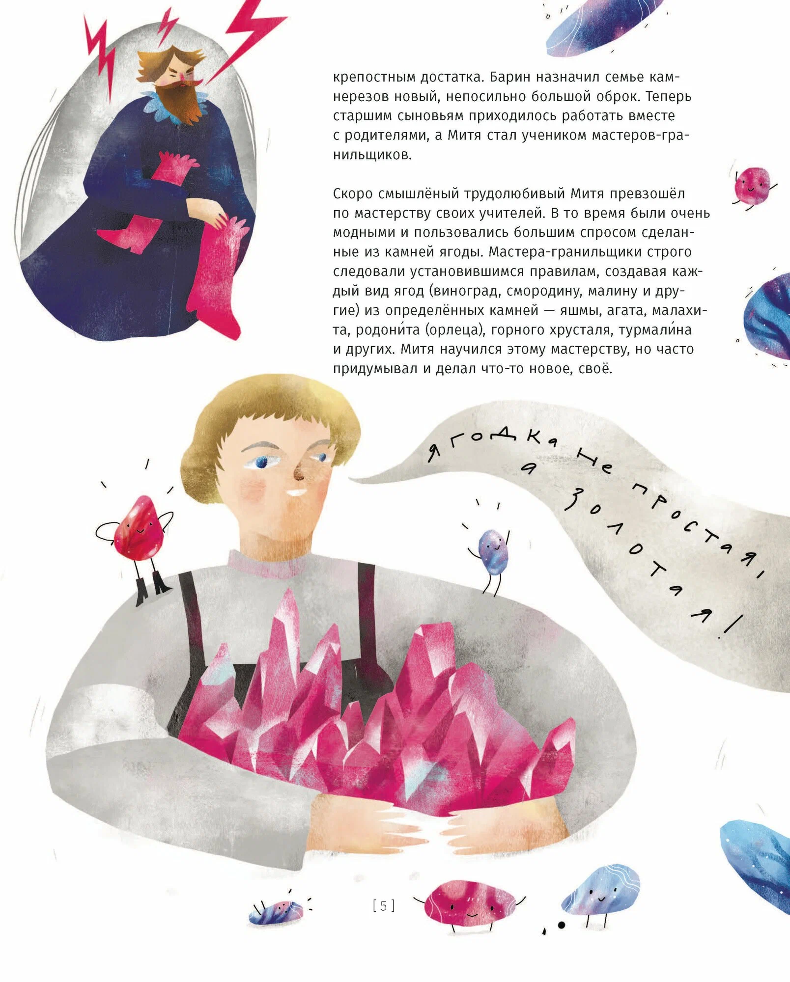 Money in the Hands of Literary Heroes