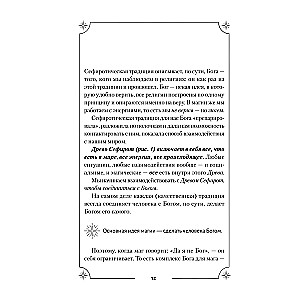 Tarot. The Secret Magic of the Major Arcana. Deep Interpretation