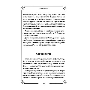 Tarot. The Secret Magic of the Major Arcana. Deep Interpretation