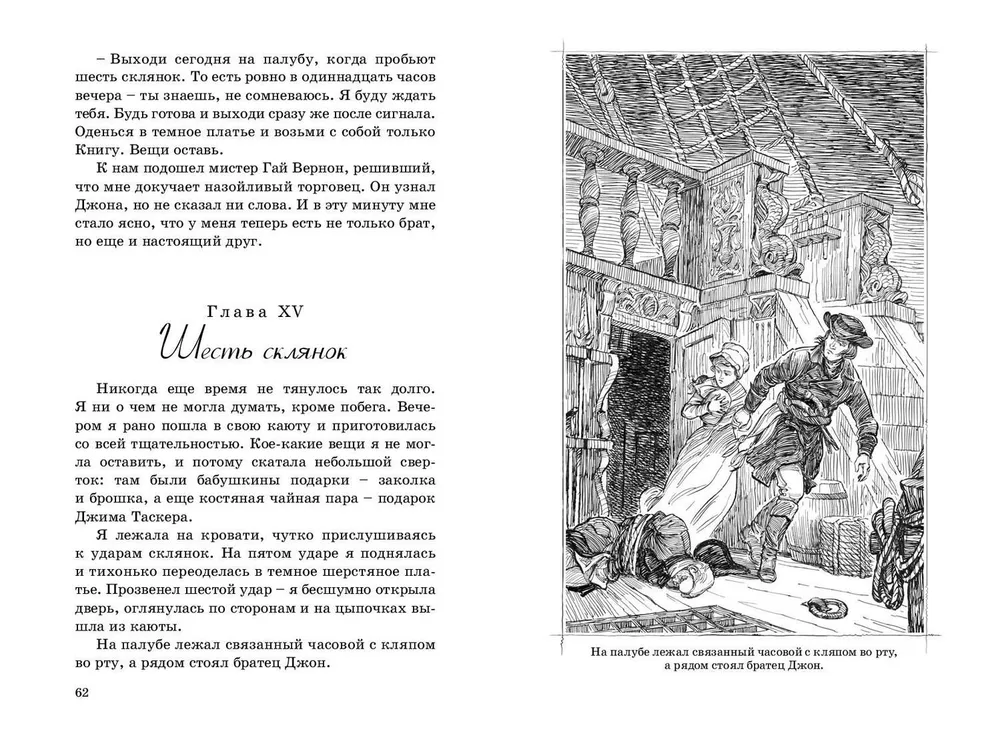 The Happy Sixpence