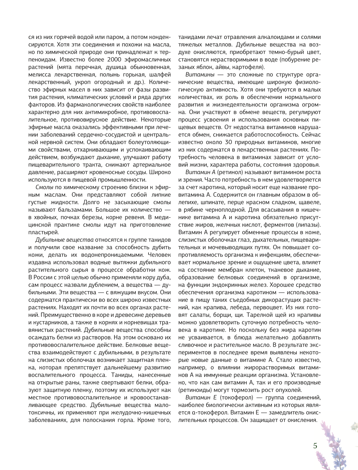 Ziołolecznictwo. Wielka encyklopedia roślin leczniczych