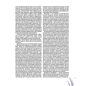 Ziołolecznictwo. Wielka encyklopedia roślin leczniczych