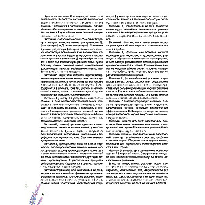 Ziołolecznictwo. Wielka encyklopedia roślin leczniczych