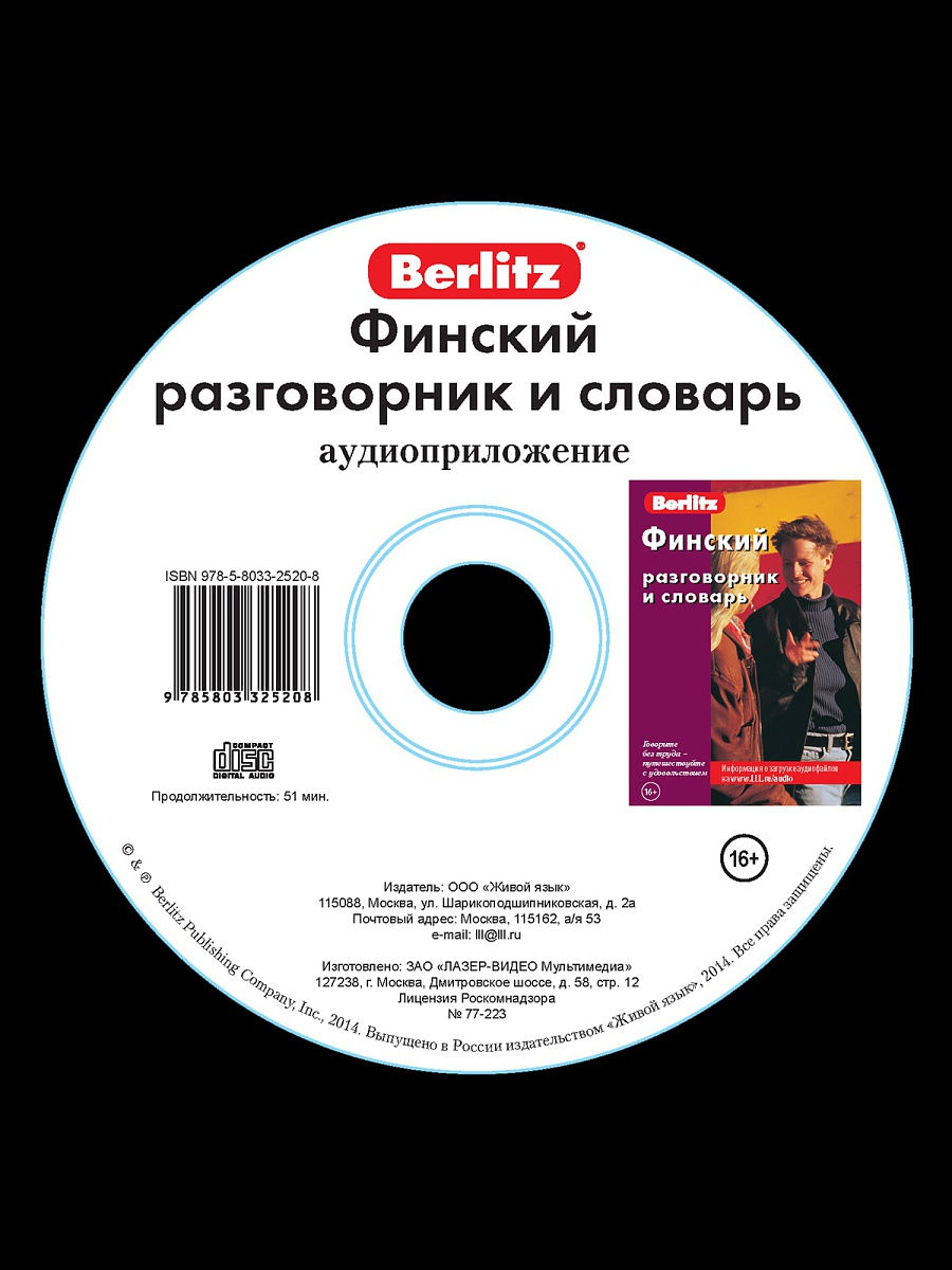 Finnish Phrasebook and Dictionary. Audio Application (CD)
