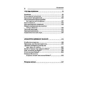 Assembly Point. Secrets of Extraterrestrial Civilizations. Technologies and Artifacts of Ancient Magicians