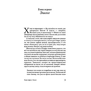 In the Shadow of Gogol