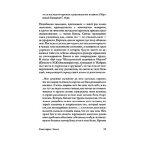 In the Shadow of Gogol