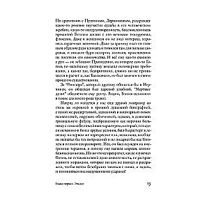 In the Shadow of Gogol
