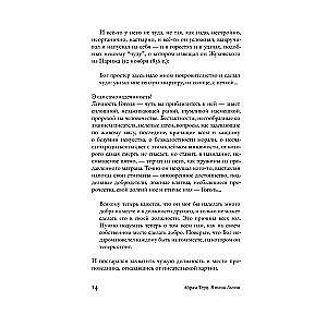 In the Shadow of Gogol