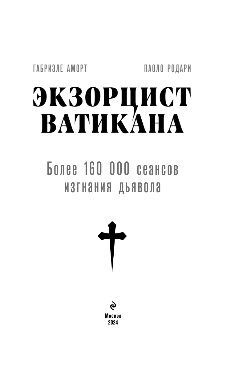 The Exorcist of the Vatican. More than 160,000 sessions of casting out the devil