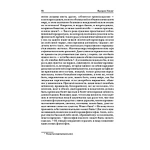 Jenseits von Gut und Böse. Menschliches, zu menschliches. So sprach Zarathustra