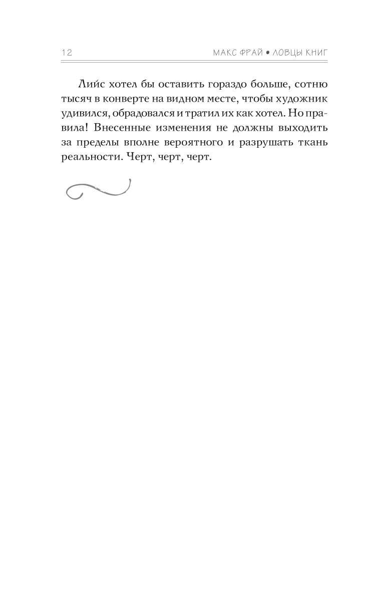 Wave of Probability
