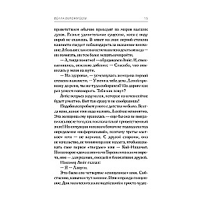 Wave of Probability