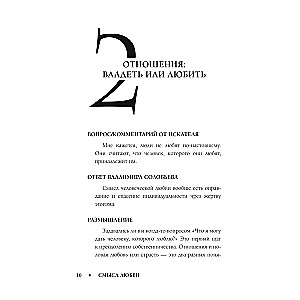 The Meaning of Love with Vladimir Solovyov. 79 Answers from Philosophers to Life's Questions