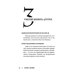 The Meaning of Love with Vladimir Solovyov. 79 Answers from Philosophers to Life's Questions