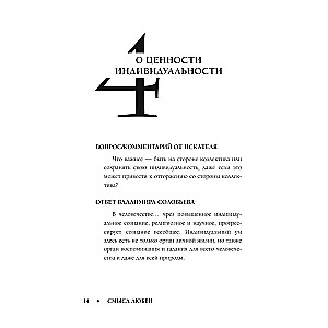 The Meaning of Love with Vladimir Solovyov. 79 Answers from Philosophers to Life's Questions